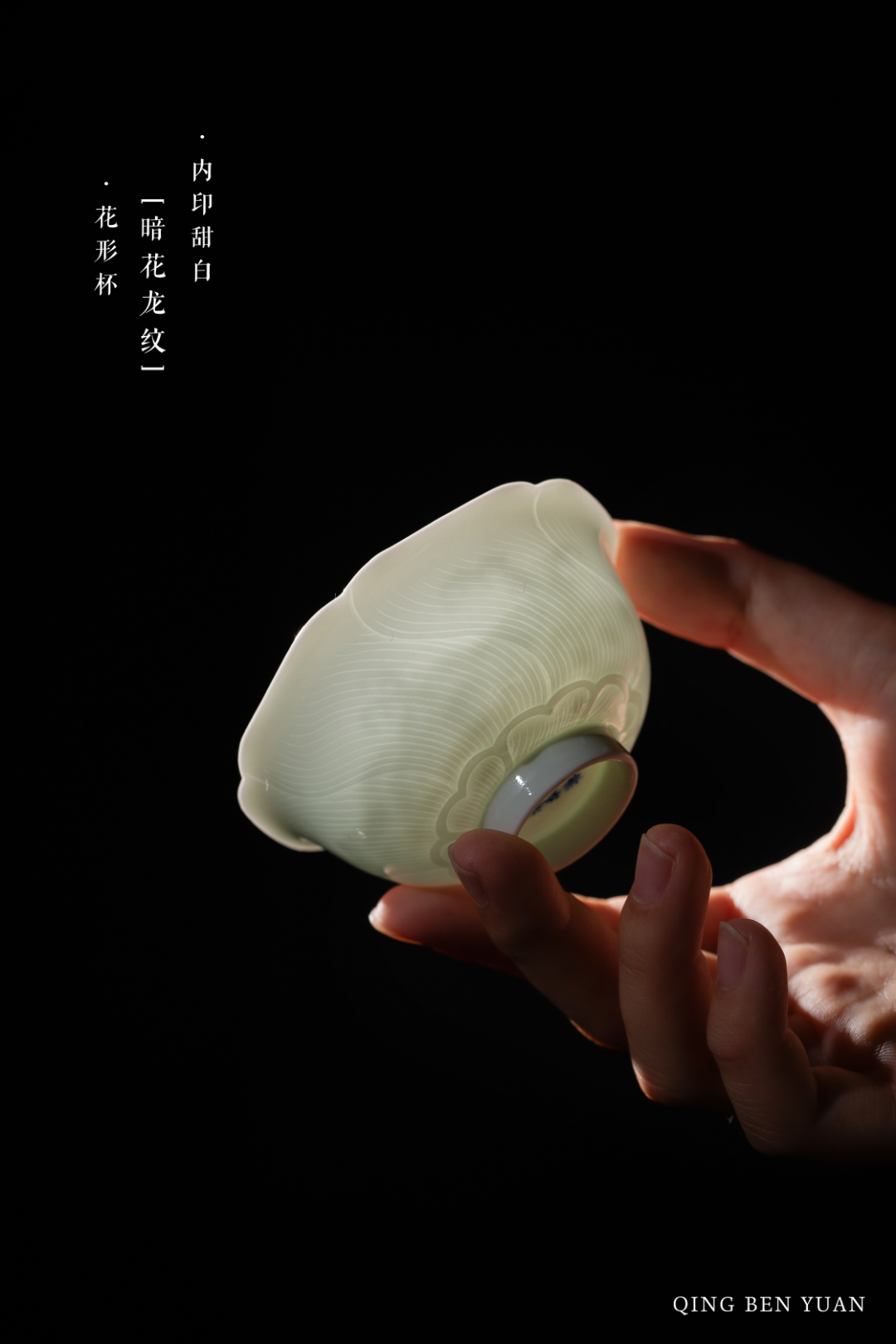[清本源 x Gohobi Gallery] Thin-Body Sweet White Floral Cup with Inner-Impressed Shadow Dragon Motif (80ml)