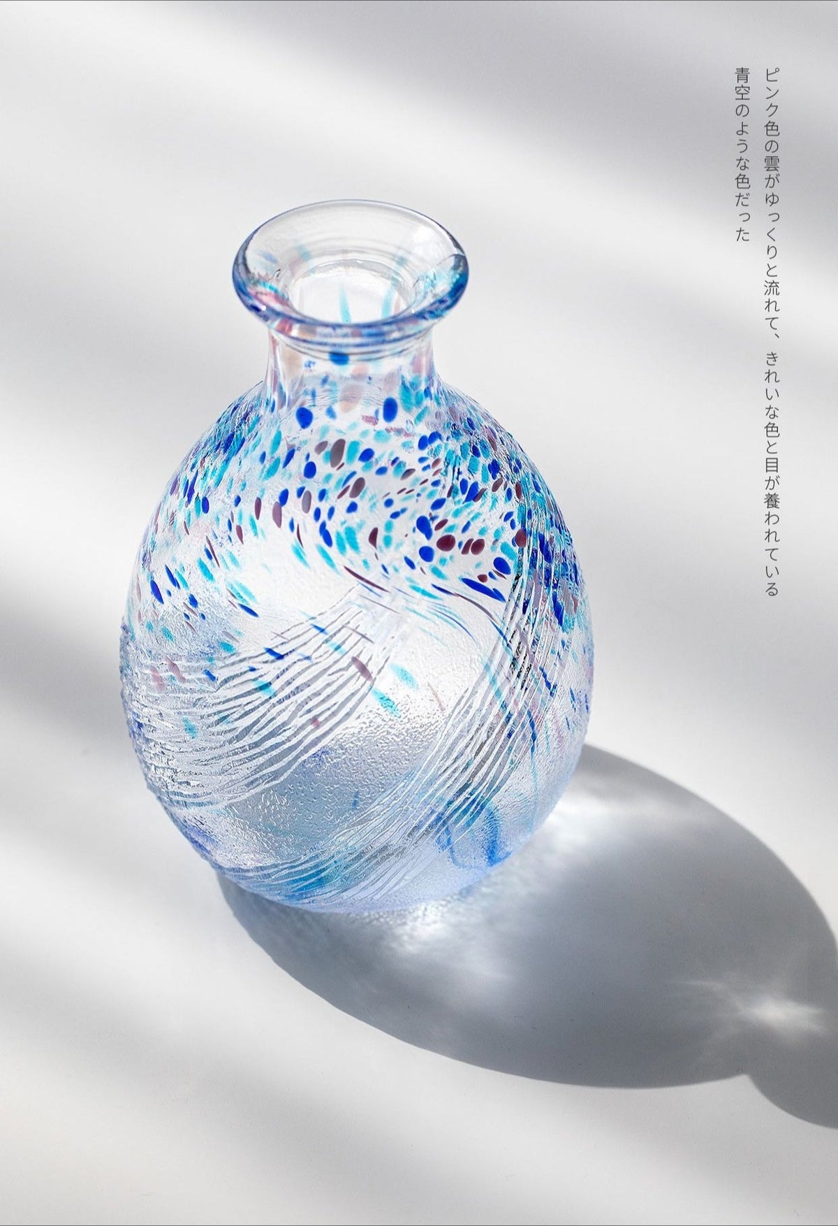 Gohobi Toyo Sasaki Japanese Hammered Glass Sake Jug Set – Stained Glass Wine Set Gift | Made in Japan