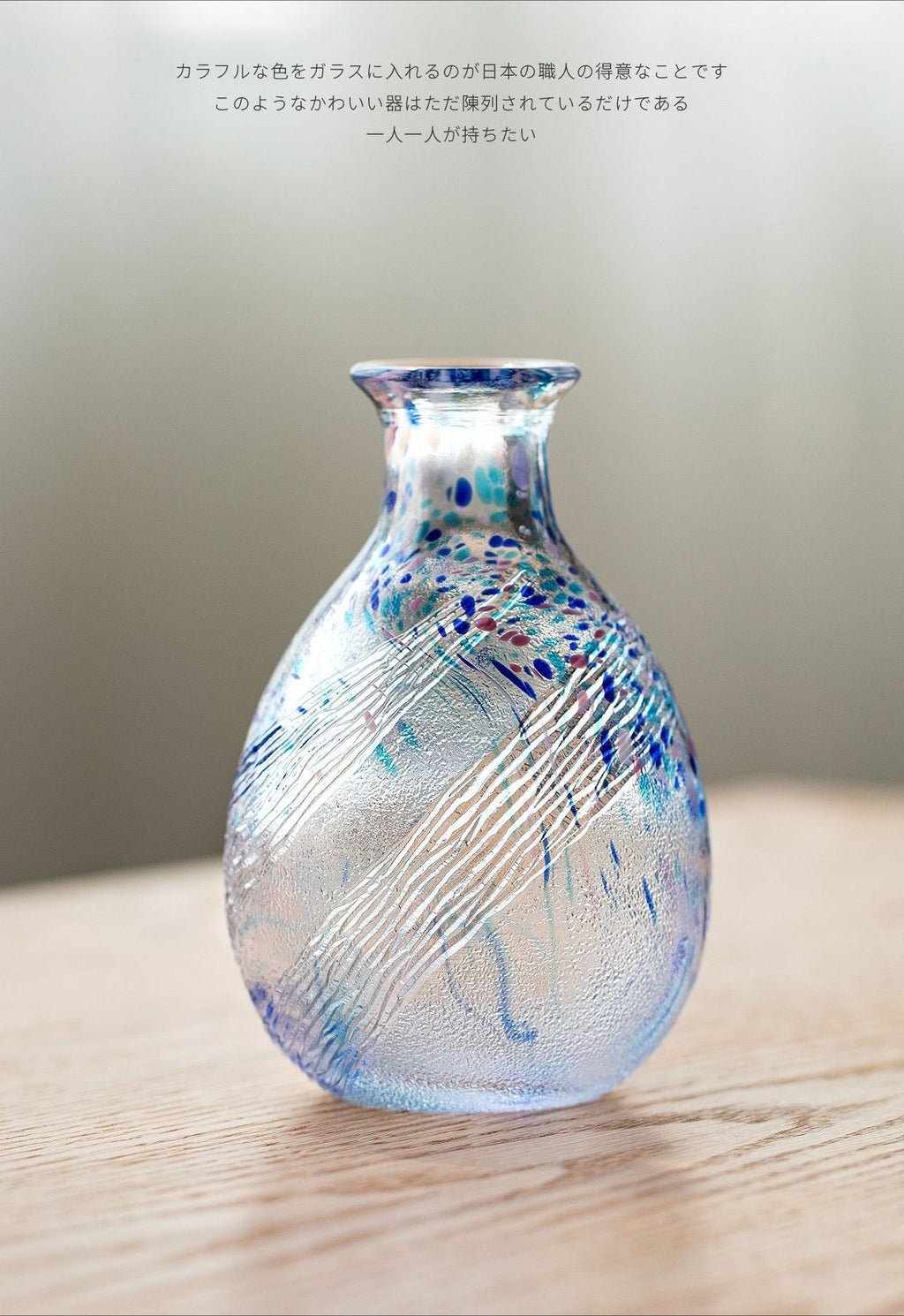Gohobi Toyo Sasaki Japanese Hammered Glass Sake Jug Set – Stained Glass Wine Set Gift | Made in Japan