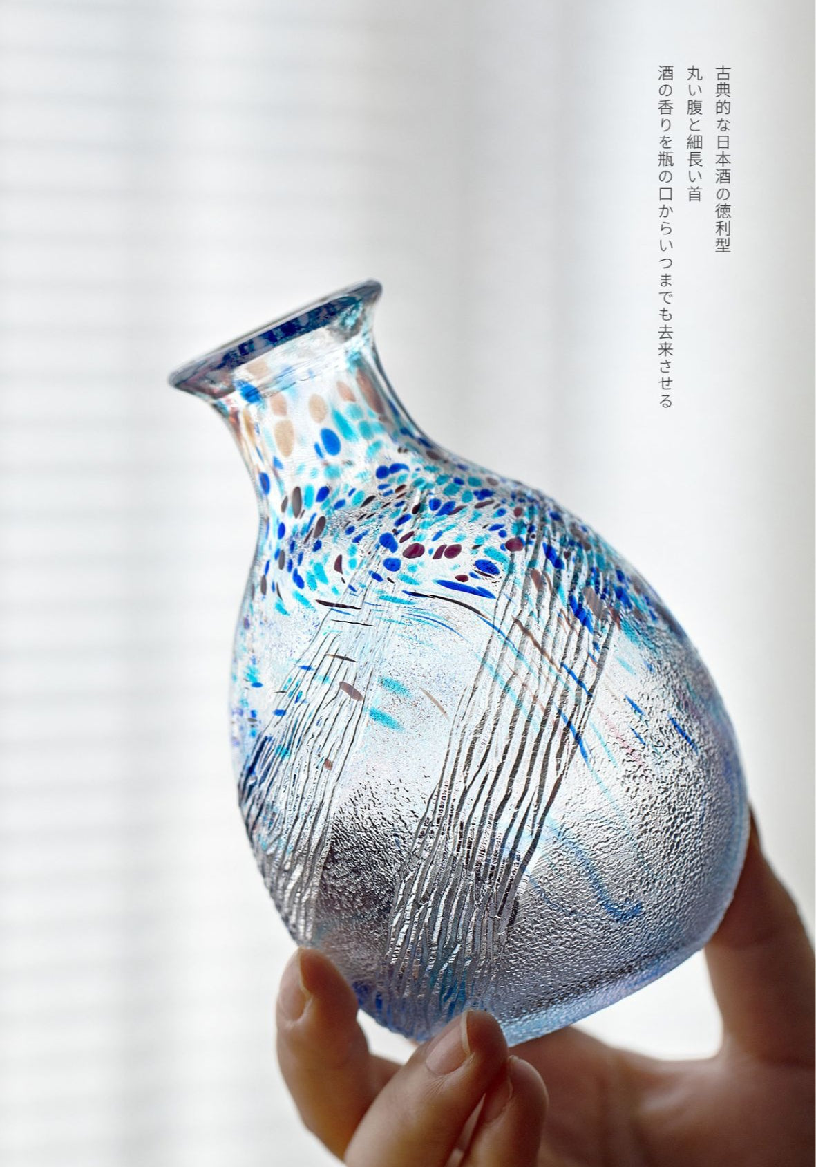 Gohobi Toyo Sasaki Japanese Hammered Glass Sake Jug Set – Stained Glass Wine Set Gift | Made in Japan