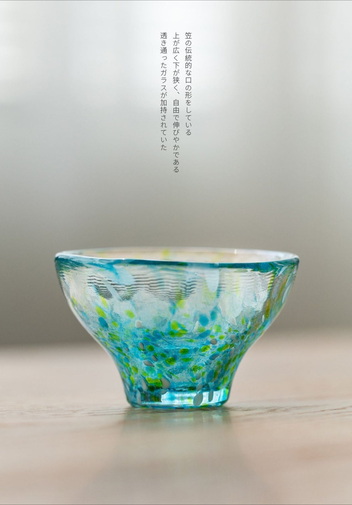 Gohobi Toyo Sasaki Handmade Japanese Glass Tea Cup – Small Sake Cup Chunge Style | Made in Japan