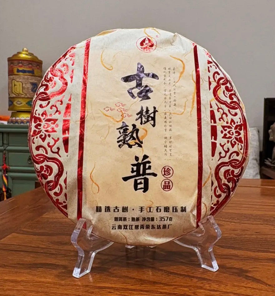 Gohobi Limited Edition Founder's Selection - Pu-erh Tea (Raw and Ripe) 精選普洱茶